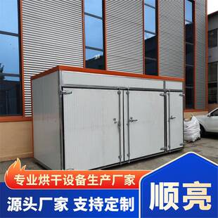 空气能烘干机商用腊肉鱼干海鲜蔬菜肉类恒温烘房空气能烘干房