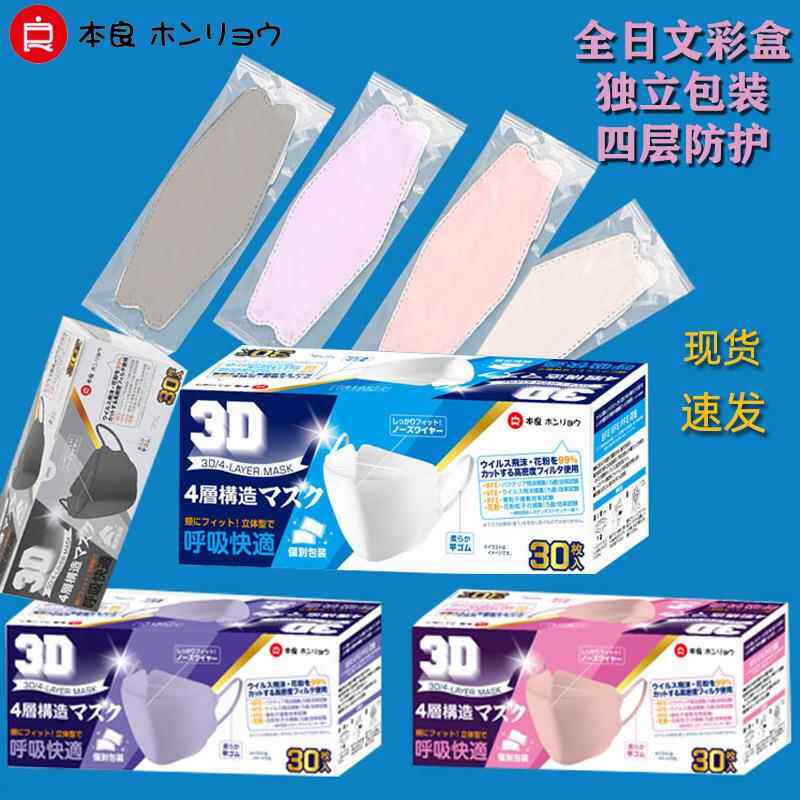 鱼嘴型口罩3d立体独立包装口罩女柳叶型kf四层94日文盒装男女潮款