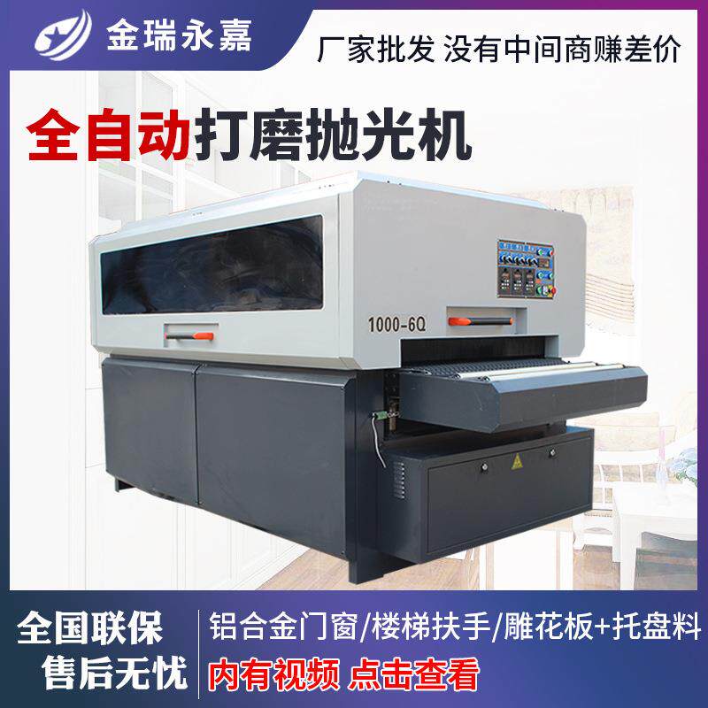 全自动木工打磨抛光机铝型材铝合金门窗托盘料楼梯扶手双面打磨机