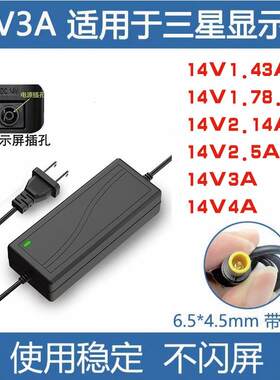 三星显示器U28E590D电源适配器14V3.21A变压器线DC14V4A转换器线