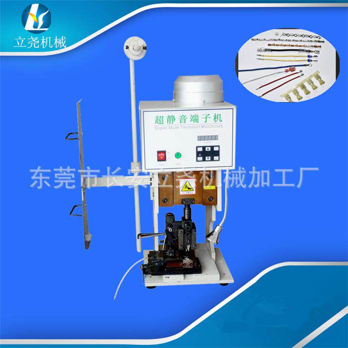 供应高速静音端子机单个静音端子机压接静音端子机可议价