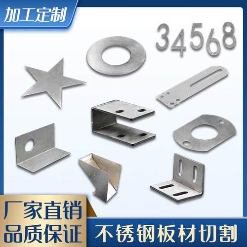 304/201/316不锈钢板割圆割方激光切割折弯焊接非标钣金加工定制