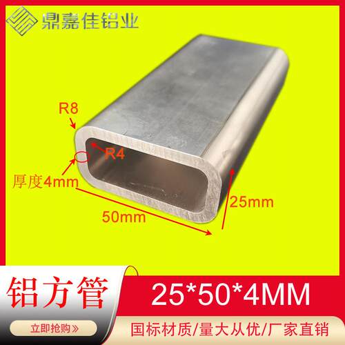 圆角铝方管25x50x4mm圆扁管铝合金圆角方管50*25*4mm铝合金扁圆管