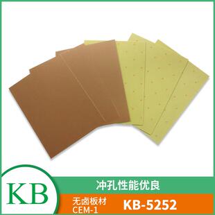 KB建滔CEM 5252层压高密度环保无铅电子玻纤 1无卤单面覆铜板KB