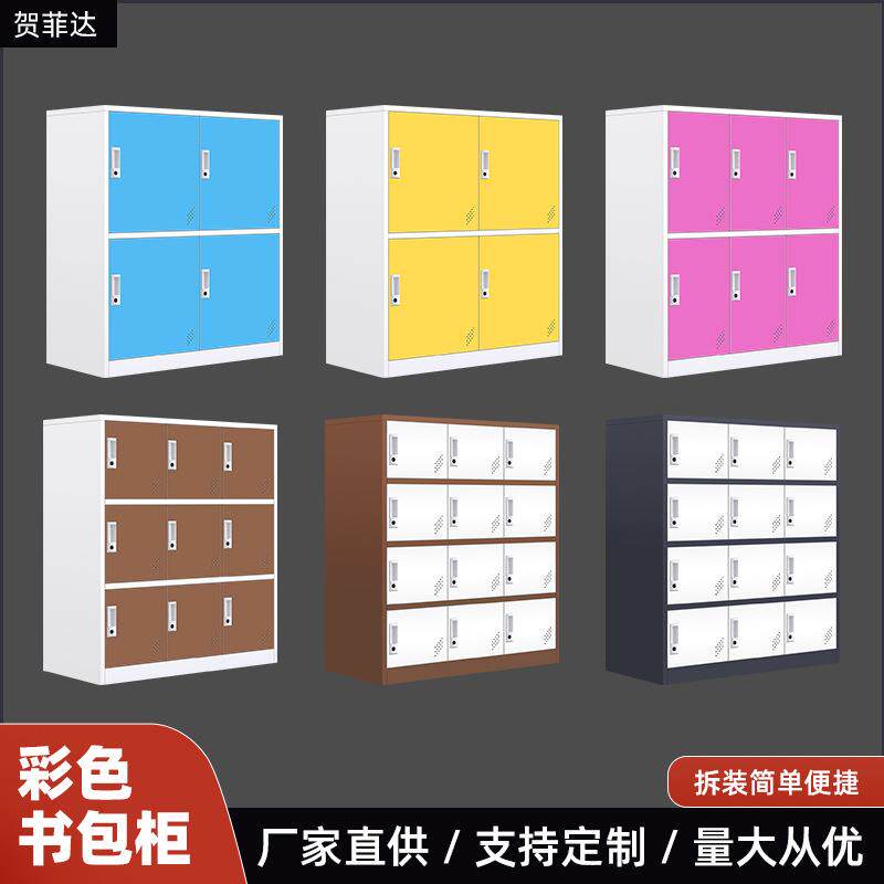 钢制彩色多门书包柜学校幼儿园收纳柜多门矮柜带锁加厚学生储物柜