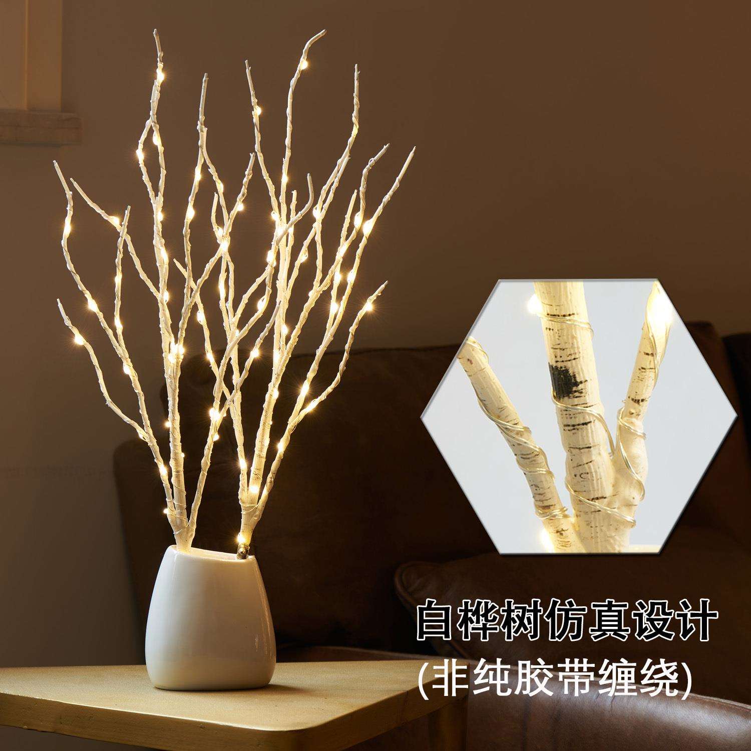 跨境LED仿真白桦树枝灯串装饰摆件卧室客厅节日氛围灯创意小夜灯