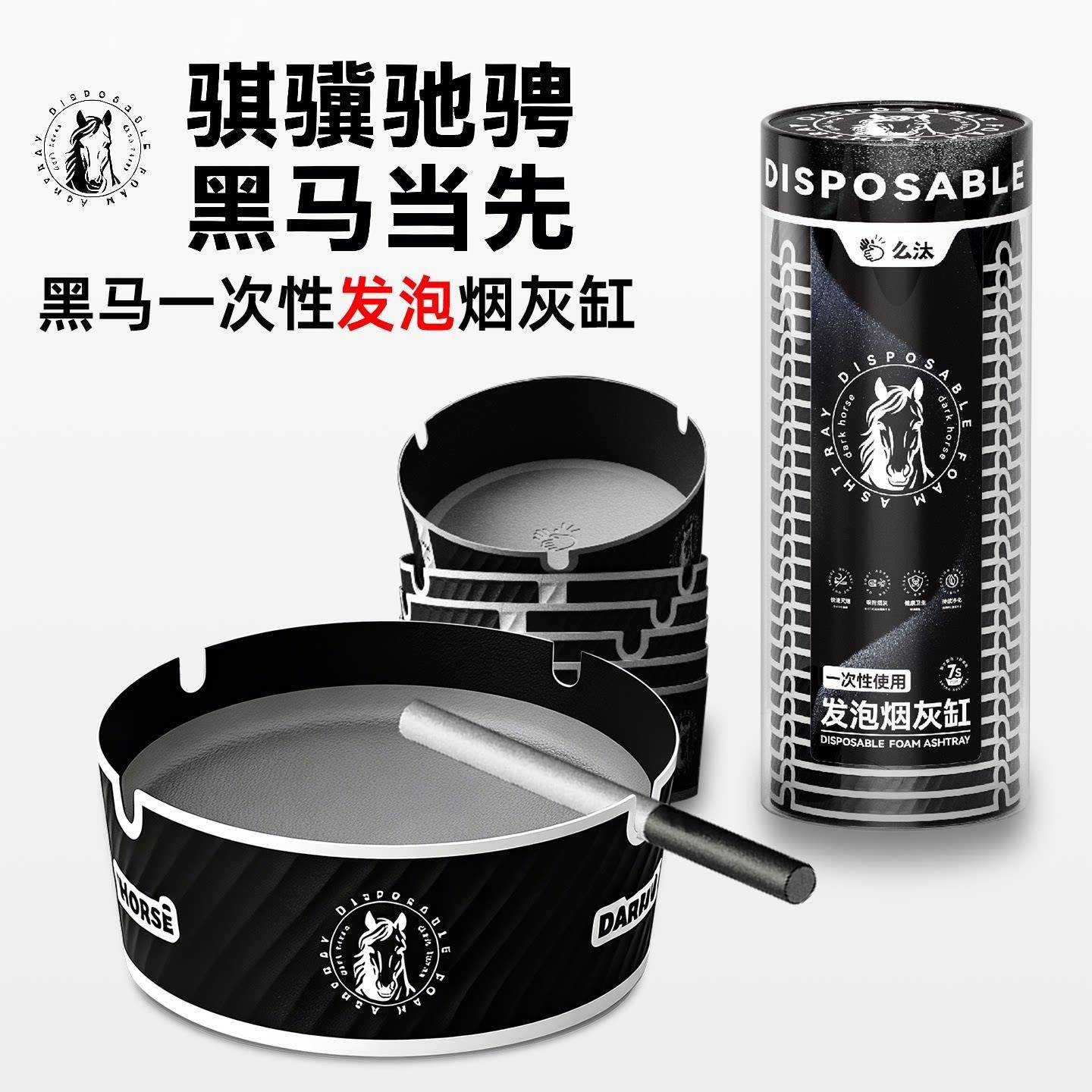 马一次性hm001发自泡烟灰缸带灭烟超大号水晶黑泥沙高级感纸杯烟