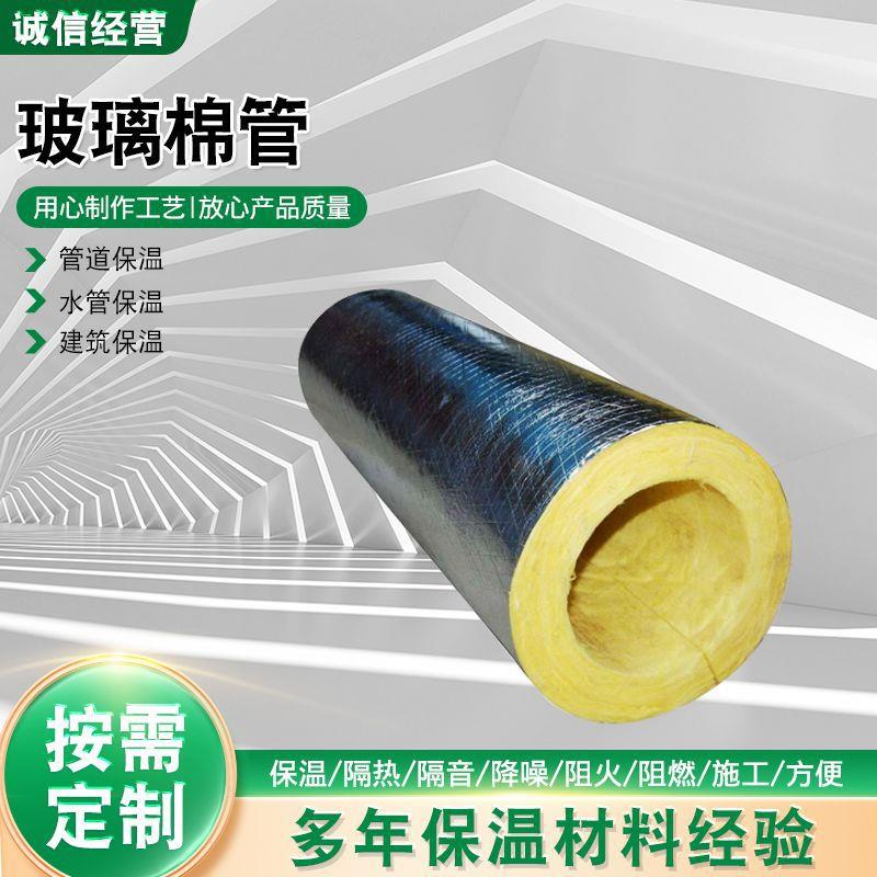 玻璃棉管铝箔贴面锅炉蒸汽管道保温隔热管壳套玻璃棉管