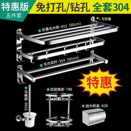 架杆两层宾馆毛巾挂打孔式卫生问毛巾置物架免打孔厕所衣钩吸壁用