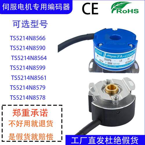 多摩川款编码器OIH48-2500P8-L6/TS5214N8566伺服编码器