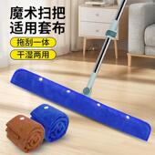 懒人魔术扫把布套刮水器拖布头拖地替换布地刮拖把珊瑚绒专用抹布