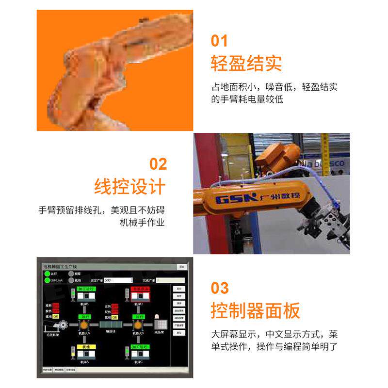 广数控机工业智能机械臂自动搬运DZT机器RB0A1运行人流畅喷涂器州