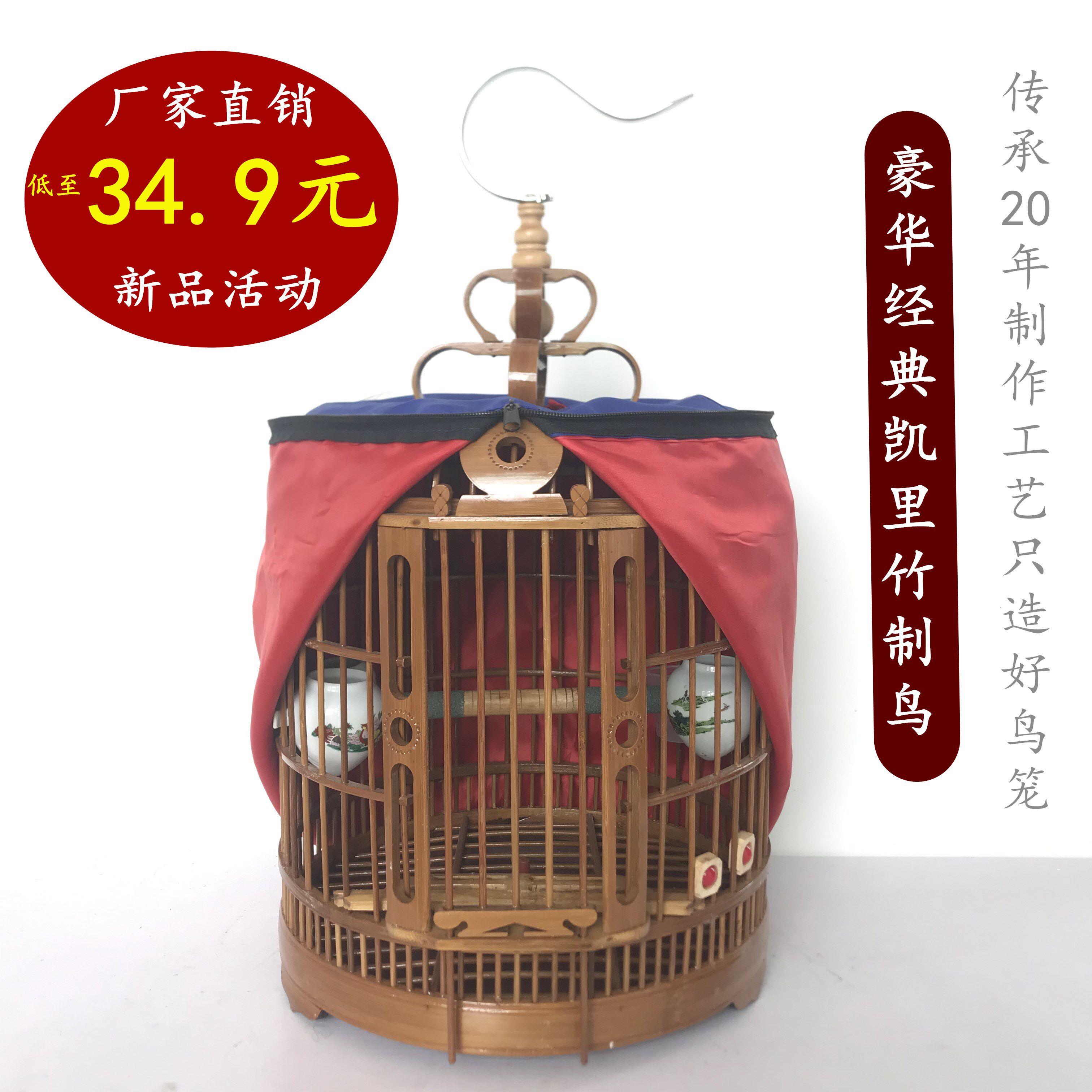 特价贵州画眉鸟笼竹制全套配件凯里笼海洋厂雕刻八哥鸟笼子大号图片
