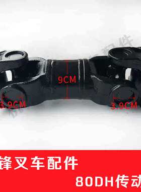 总成a45 传动轴4747叉车总成gr501杭州变速箱 /链接/ r45传动轴