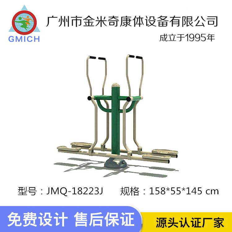 单双人浪板健身路径公园广场社区运动公共组合老年人锻炼体育用品