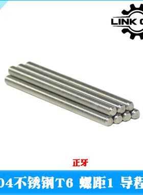 link cnc 304不锈钢T6丝杆梯形丝杠螺距1mm导程4mm 长度50-1000