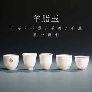 陶瓷主人杯功夫茶具羊脂玉瓷单杯品茗杯陶瓷 德化白瓷茶杯 闻香杯