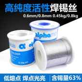 0.8KG高纯度焊锡丝电烙铁0.6mm粗含助焊剂松香芯活性电子手工焊接