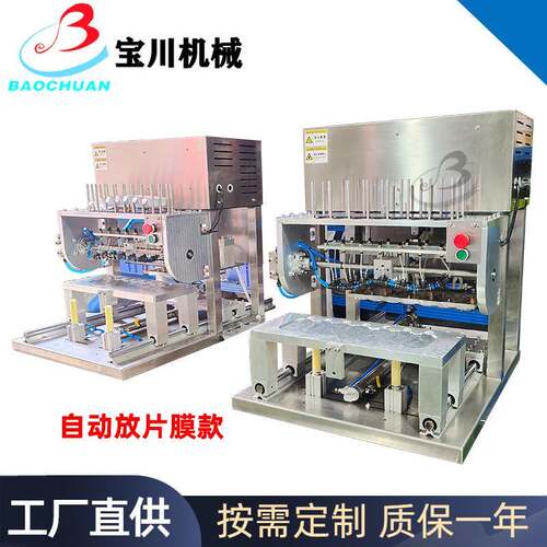 榴莲铝箔盒片膜封口机方圆快餐铝箔盒封杯机咖啡胶囊冻面膜封盖