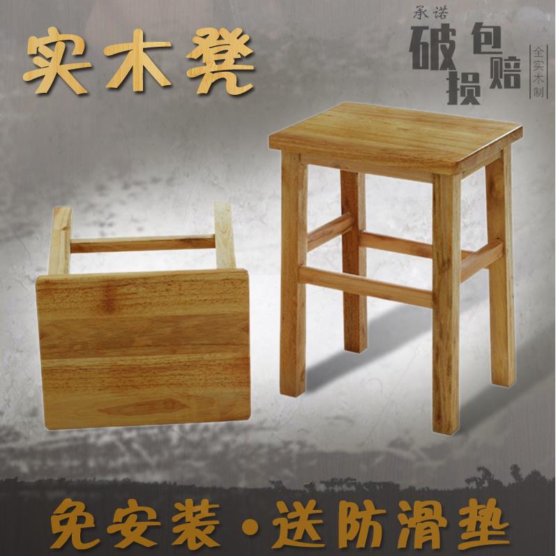 实木方凳子简约实用木板凳四方凳饭厅饭桌学校木凳成人高脚椅子