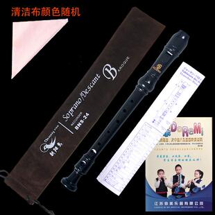 高档正品巴洛式克八孔c调专业牧笛英式童b8孔直笛子乐器学生高音