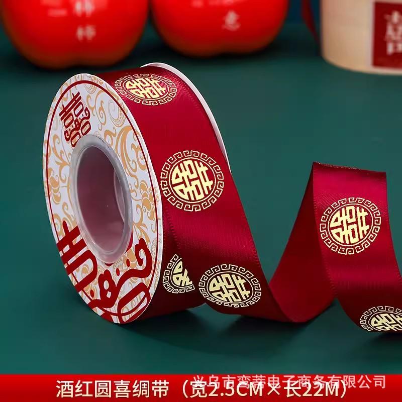 婚庆礼品包装缎带陪嫁用品套装