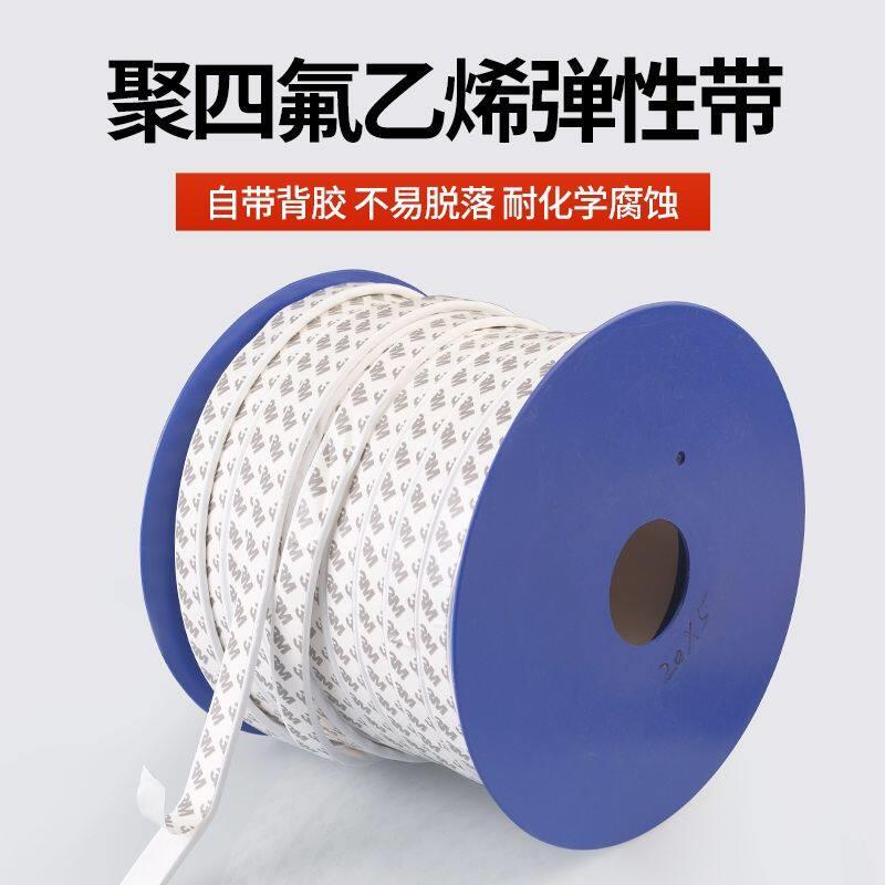 四氟弹性带自粘耐高温腐蚀纯PTFE密封法兰垫条膨体聚四氟乙烯软带