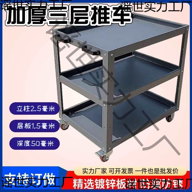 重型移动工具车三层车间物料机床零件周转车修理车静音搬运架收纳