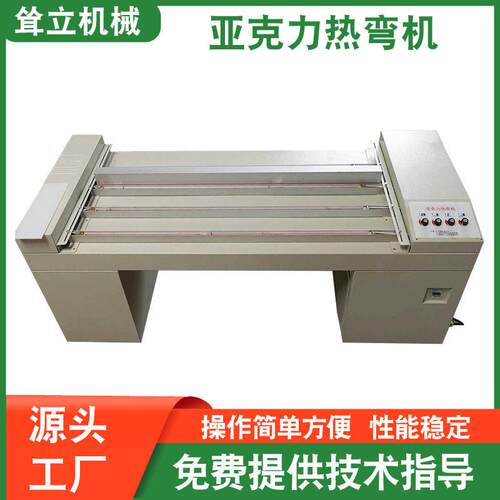 供应亚克力折弯机小型手动折弯机塑料盒子护角门牌折弯机