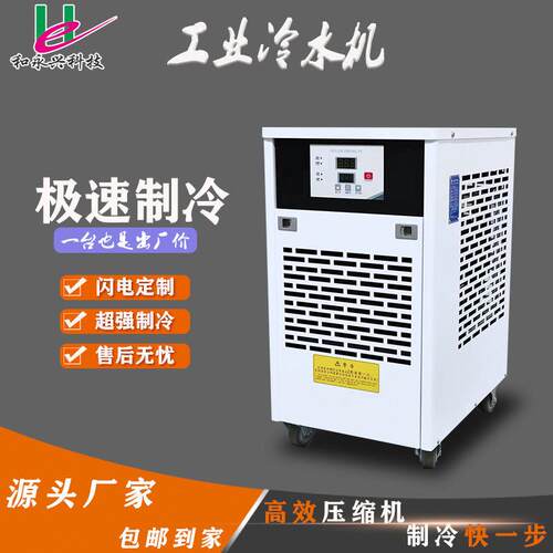 风冷式冷水机1P精雕机CNC机床主轴降温水循环制冷设备工业冷水机