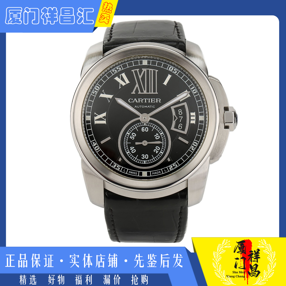 特惠[9.8新]卡地亚CALIBRE DE CARTIER系列自动机械男表W7100014