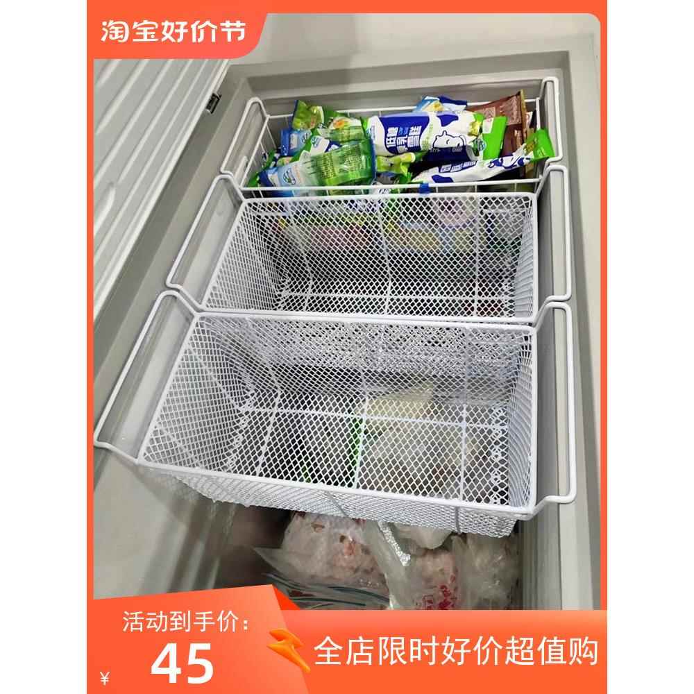 冰柜岛柜里内置加密置物篮食品筐分隔框放肉丸雪糕筐厂家直销定制