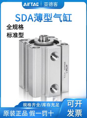 亚德客薄型气缸SDA12/16/20/25/32/40/63/80/*10X15X20X30X40X50