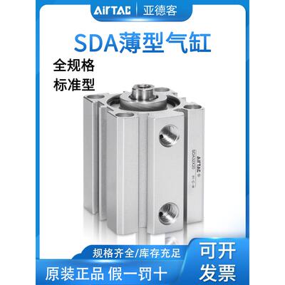 亚德客薄型气缸SDA12/16/20/25/32/40/63/80/*10X15X20X30X40X50