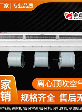 工厂直发离心顶吹空气幕工业取暖器大风量蒸汽型热水型热风幕机