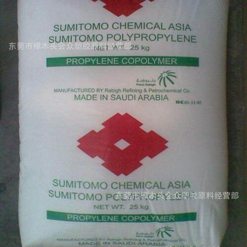 PP/沙特拉比格石化/AR564注塑挤出高刚性高强度工业应用箱桶电器