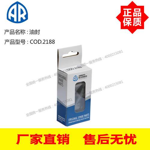 意大利原装进口AR高压泵RSV3G30/RSV4G40配套油封COD.2188