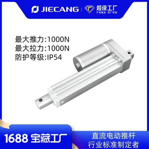 工厂定制12V/24V工业直流电动推杆电子限位开关低噪音推杆