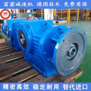 富鋆K127减速机KA157伞齿轮减速机硬齿面减速机齿轮减速机减速机
