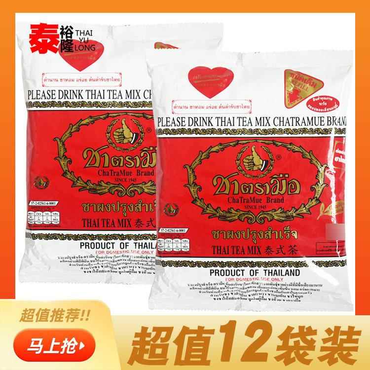 泰国原装进口 正宗手标红茶粉400g 红茶粉奶茶饮 办公室泰式奶茶图片