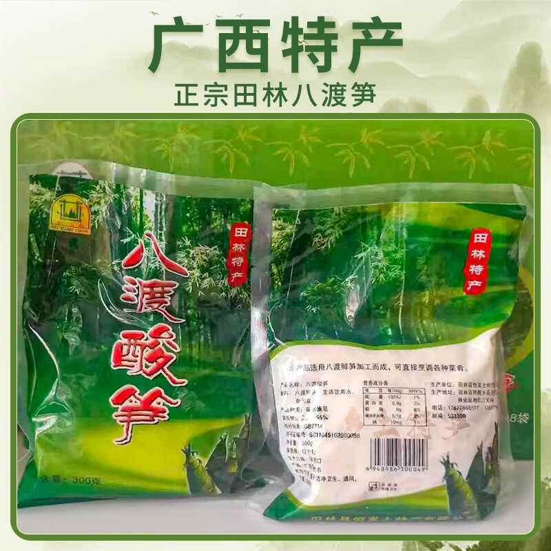 八渡笋广西特产田林八度酸笋农家酸笋新鲜现做免切农家自制脆爽笋