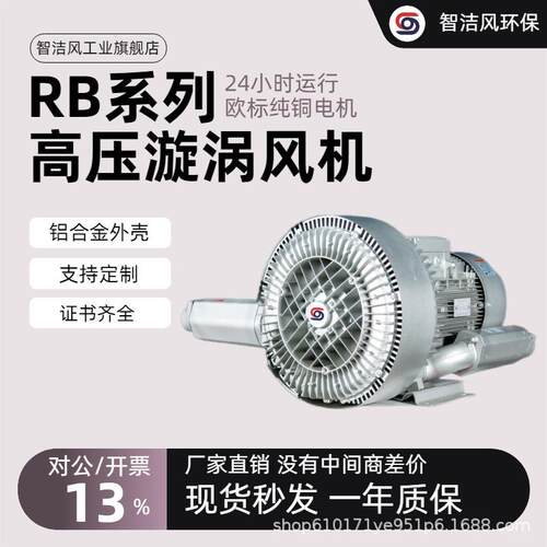双叶轮高压风机变频高压旋涡风机7.5KW双段式漩涡气泵吸料鼓风机