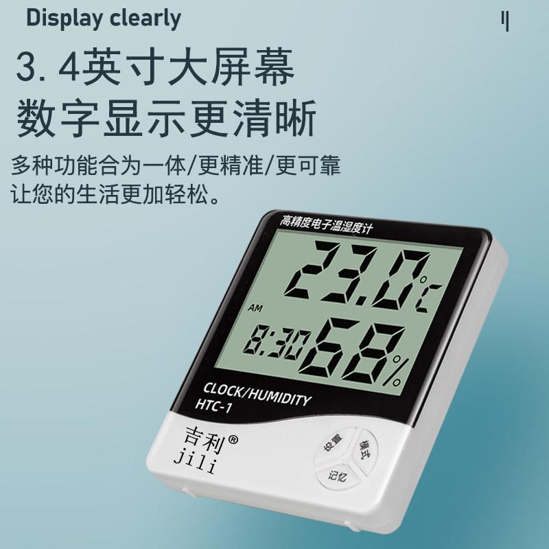 电子湿钟度计闹日历高精温度厂室内仓库医院药店JL-D系列车间工专