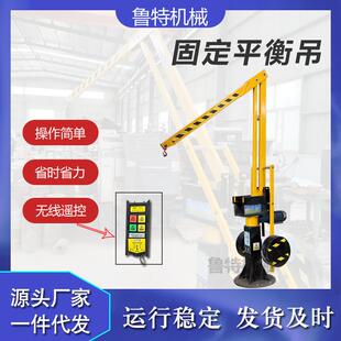 鲁特机械车间车床助力任意悬停电动固定式悬臂吊60度旋转平衡吊