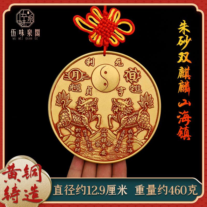 纯铜四神兽朱砂山海镇双麒麟铜镜石敢当开运镇宅之宝客厅中式摆件