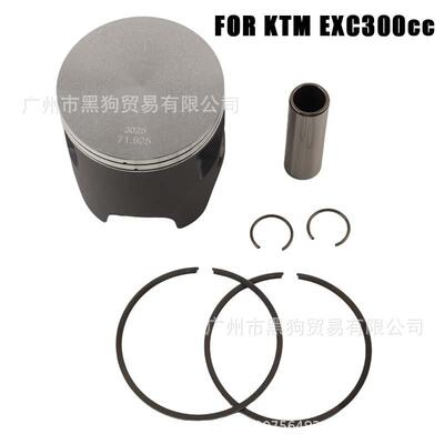 适用KTM Husqvarna300EXC TPI TE300 2冲 71.925 活塞 活塞环套装