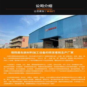 恒TIS瓦楞纸板立切机珍棉裁断机裁珠海切绵EVA珍珠棉翔自动立切机