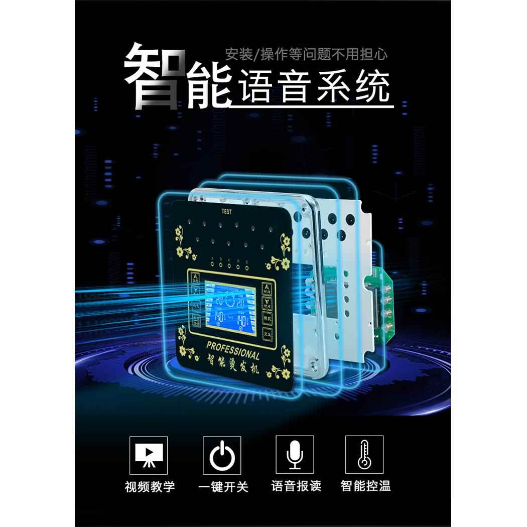 新数码烫发机美发店发烫发机器AED烫机器理店 智能陶瓷款烫发热机