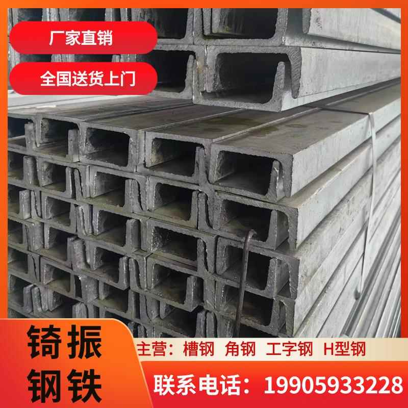 镀锌槽钢5#6.3#8#10#12#14#16#U型钢 H型钢C型钢幕墙钢构零切