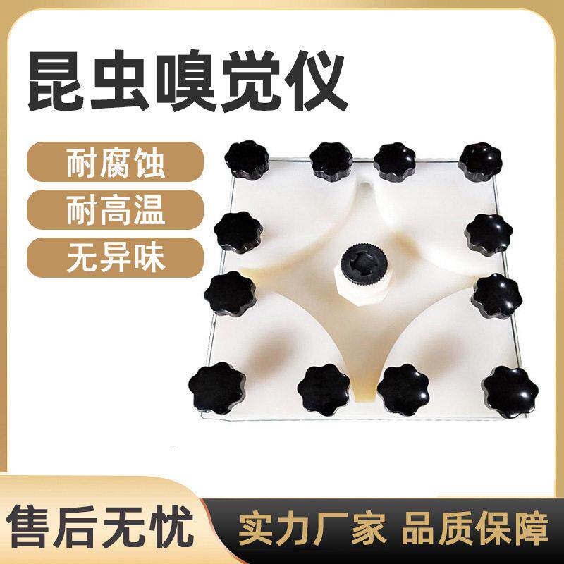四臂六臂Y型昆虫嗅觉仪四壁透明有机玻璃嗅觉仪昆虫仪器